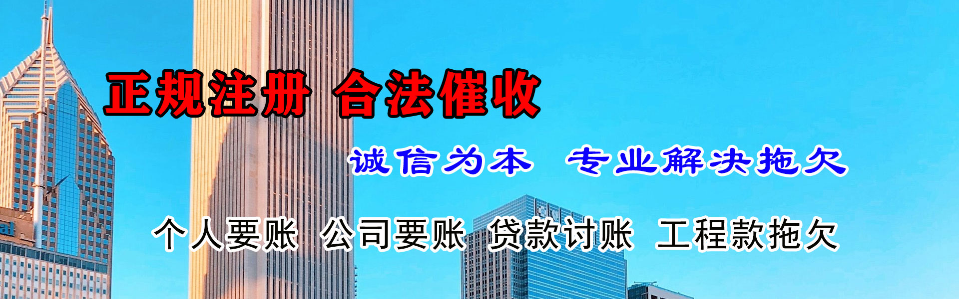 江汉收账公司