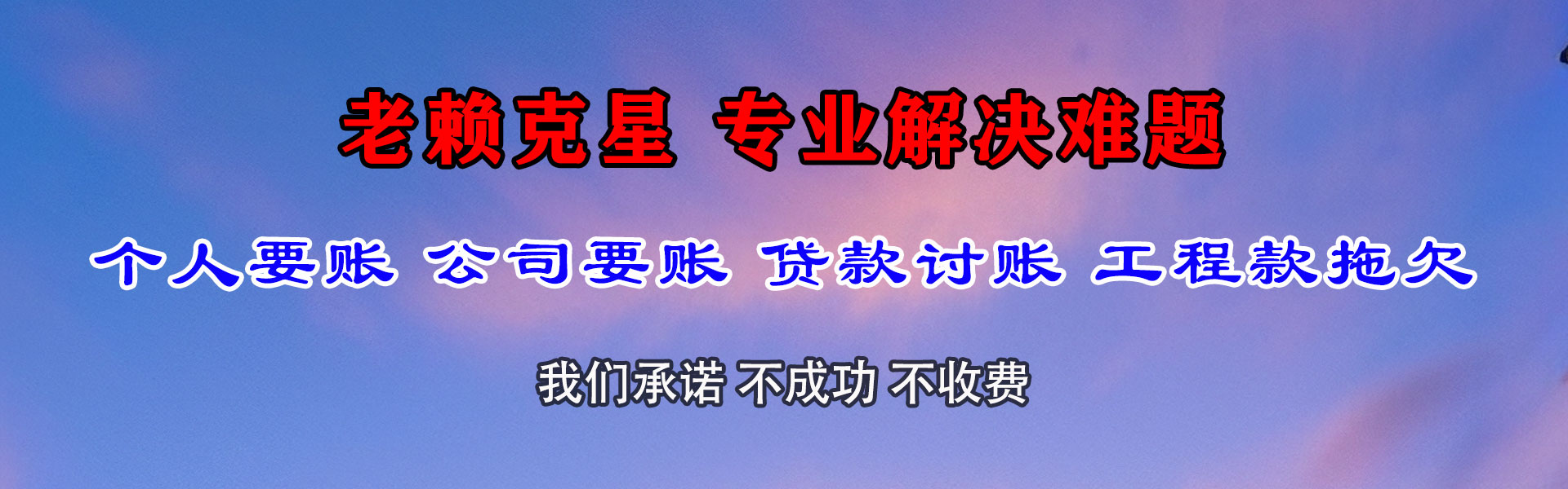 江汉收债公司